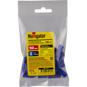 СИЗ Navigator 71 136 NSC-2-B (50 шт/упак). Фото 2