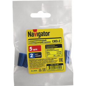 СИЗ Navigator 71 899 NSC-2-B-B5 (5 шт/упак). Фото 2