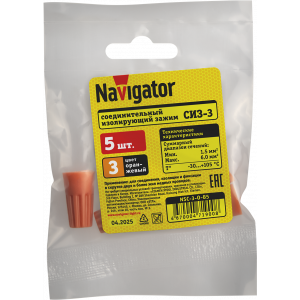 СИЗ Navigator 71 900 NSC-3-O-B5 (5 шт/упак). Фото 2