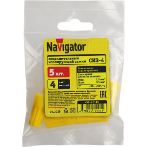 СИЗ Navigator 71 901 NSC-4-Y-B5 (5 шт/упак). Фото 2