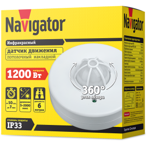 Датчик Navigator 71 963 NS-IRM02-WH Датчик движения ИК. Фото 3