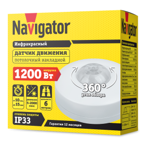 Датчик Navigator 71 964 NS-IRM03-WH Датчик движения ИК. Фото 3
