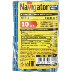 Зажим Navigator 61 216 NTB-JXB-4-35-B. Фото 2