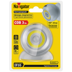Фонарь Navigator 80 688 NPT-PL04-3AAA пласт.подсветка 16COB LED 3Вт 2реж.. Фото 3