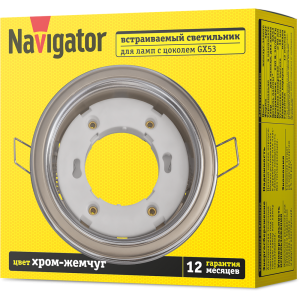 Светильник Navigator 93 069 NGX-R10-005-GX53 (Два цвета хром-жемчуг). Фото 3