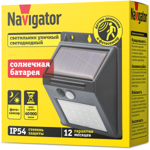 Светильник Navigator 93 228 NSL-21 (на солнечной батарее с датчиком движения). Фото 2