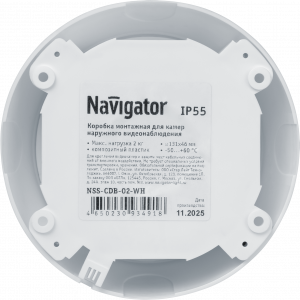 Коробка Navigator 93 491 NSS-CDB-02-WH монтажная для видеокамер. Фото 3