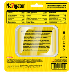 СД Лента Navigator 95 143 NLS-SET-01. Фото 3