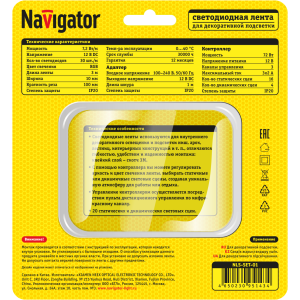 СД Лента Navigator 95 143 NLS-SET-01. Фото 3