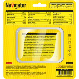 СД Лента Navigator 95 144 NLS-SET-02. Фото 3