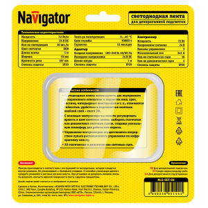 СД Лента Navigator 95 144 NLS-SET-02. Фото 3