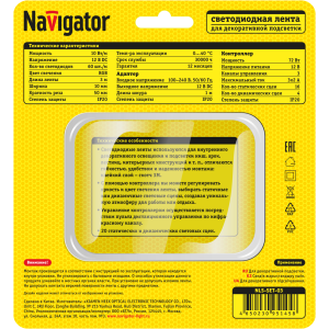 СД Лента Navigator 95 145 NLS-SET-03. Фото 3