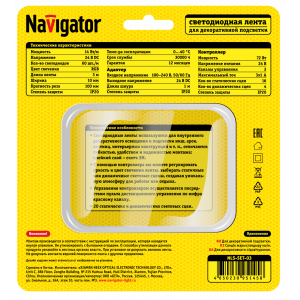 СД Лента Navigator 95 145 NLS-SET-03. Фото 3