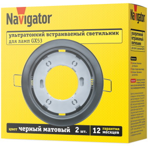 Светильник Navigator 95 462 NGX-R1-008-GX53-PACK2(Черный 2шт/уп). Фото 1