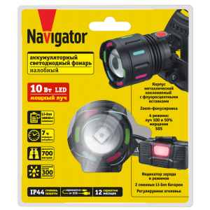 Фонарь Navigator 95 560 NPT-H44-ACCU налоб 1LEDx10Вт,4реж,Li-ion2x1.2Ач. Фото 3