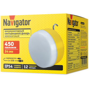 Фонарь Navigator 95 565 NPT-CA26-ACCU Кемпинг, 24 SMD, 450лм, 2 li-ion 1,2Ач. Фото 4