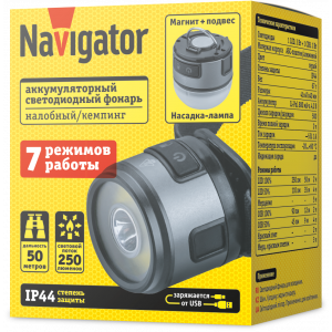 Фонарь Navigator 95 627 NPT-H47-ACCU налоб 1LEDx3Вт+1COBx1Вт,7реж,Li-PoL 0.8Ач. Фото 4