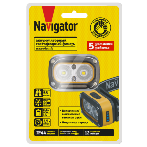 Фонарь Navigator 95 628 NPT-H43-ACCU налоб 1LEDx3Вт,1LEDx3Вт,5реж,Li-ion0.5Ач. Фото 3