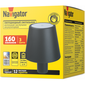 Светильник Navigator 95 865 NDF-D064-01-LED настольный, для бутылки. Фото 2