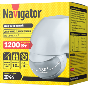 Датчик Navigator 61 579 NS-IRM06-WH Датчик движения ИК. Фото 2