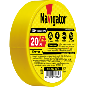 Изолента Navigator 71 112 NIT-A19-20/Y жёлтая. Фото 2