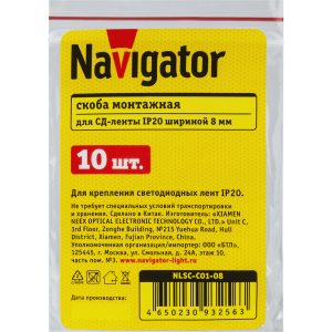 Скобы Navigator 93 256 NLSC-C01-08. Фото 2
