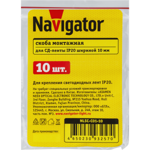 Скобы Navigator 93 257 NLSC-C01-10. Фото 2
