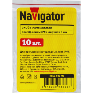 Скобы Navigator 93 258 NLSC-C02-08. Фото 2