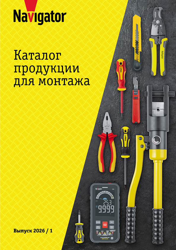 Каталог продукции для монтажа