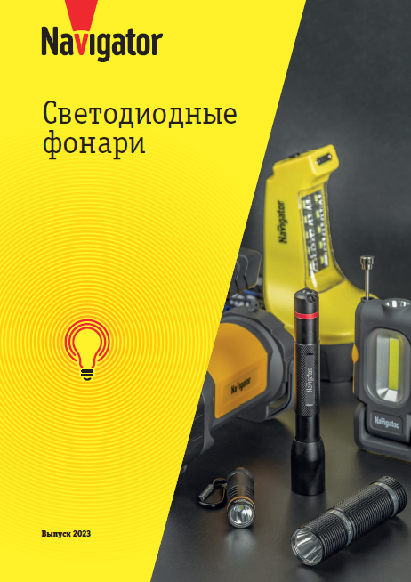 Каталог продукции фонари