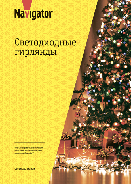 Каталог продукции гирлянды