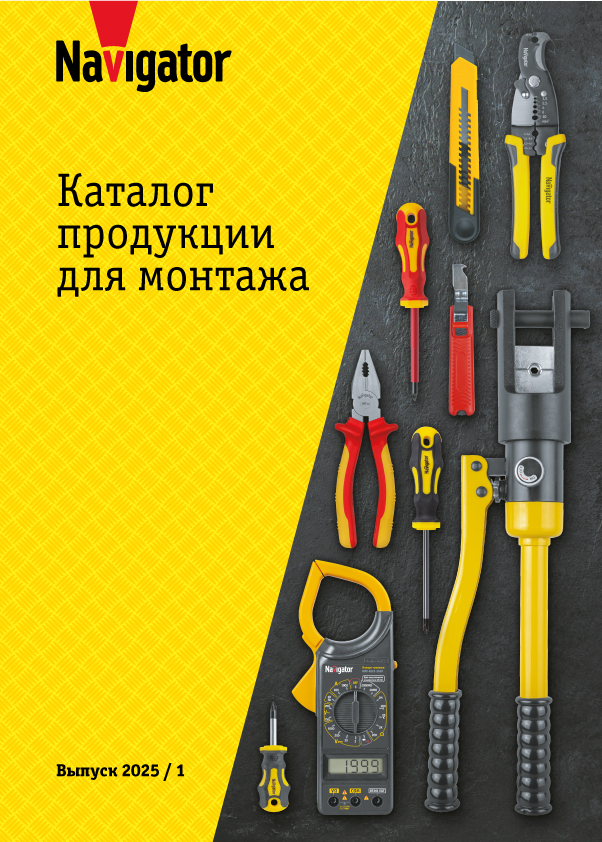 Каталог продукции для монтажа