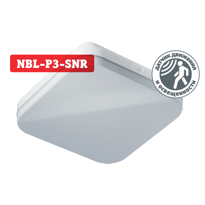 NBL-P3-SNR с датчиком движения