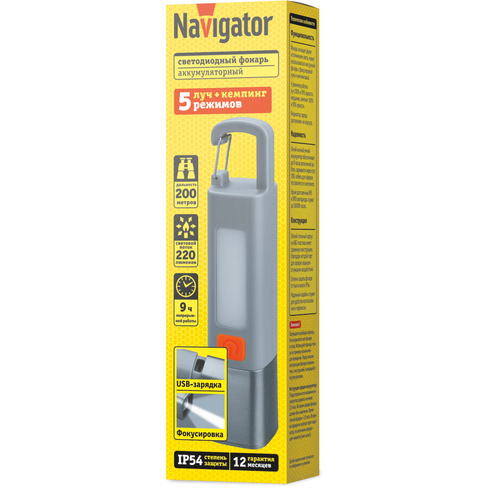 Фонари NPT-CA27