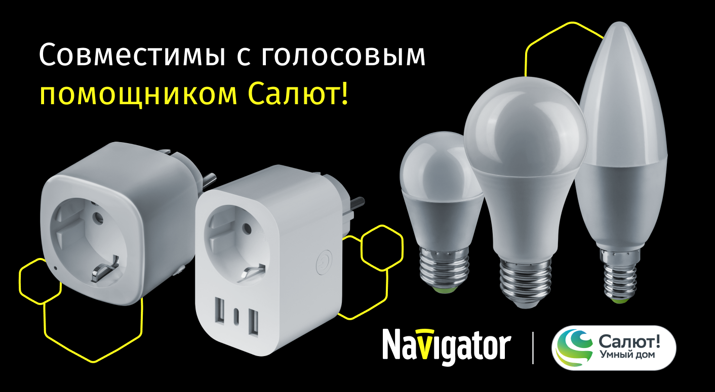 Navigator Group приглашает Вас на 45-й Форум в Краснодаре!