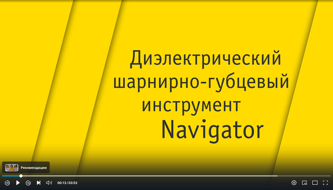 Пассатижы и бокорезы