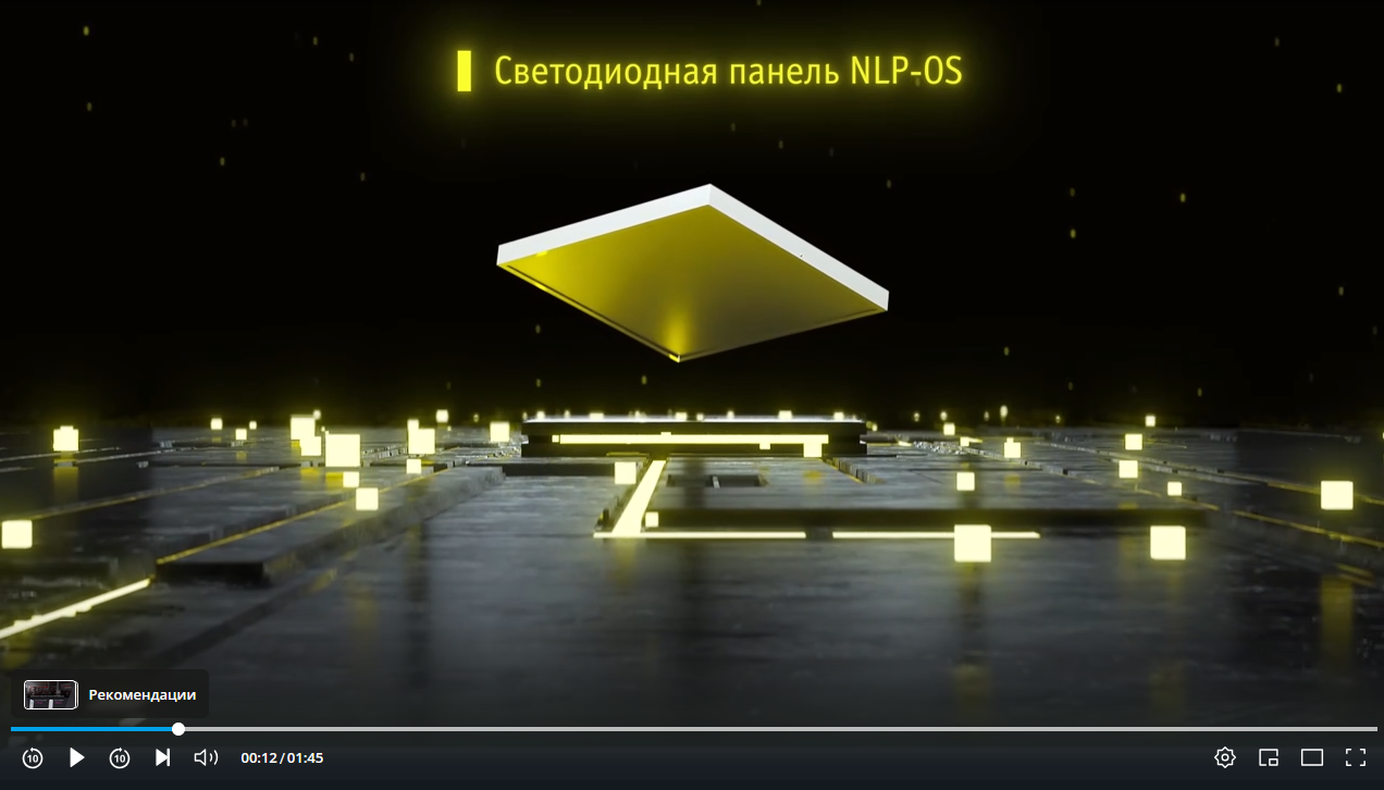 Светодиодная панель NLP-OS