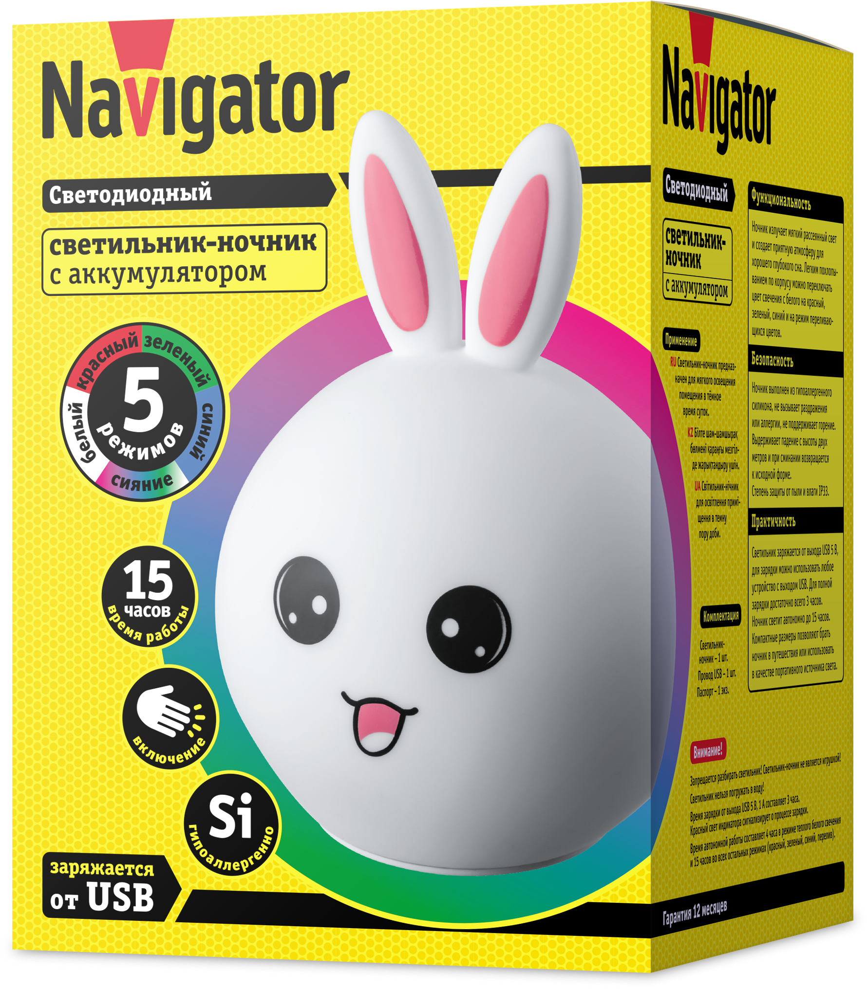 Купить Детский Ночник Navigator