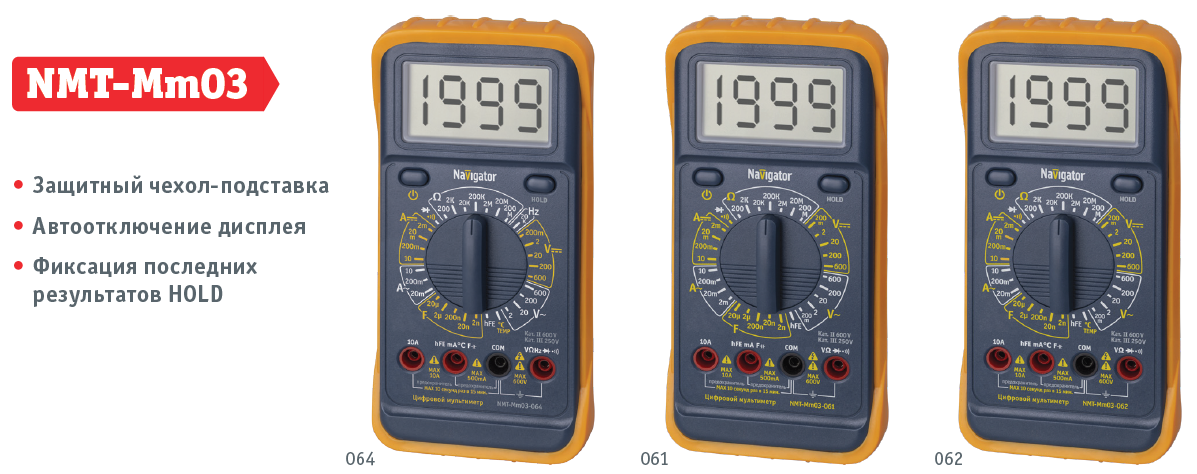 Мультиметр навигатор 93593. Мультиметр на 20 мв. Мультиметр navigator m182. Мультиметр mastech my63. Мультиметр navigator 82428 отзывы.