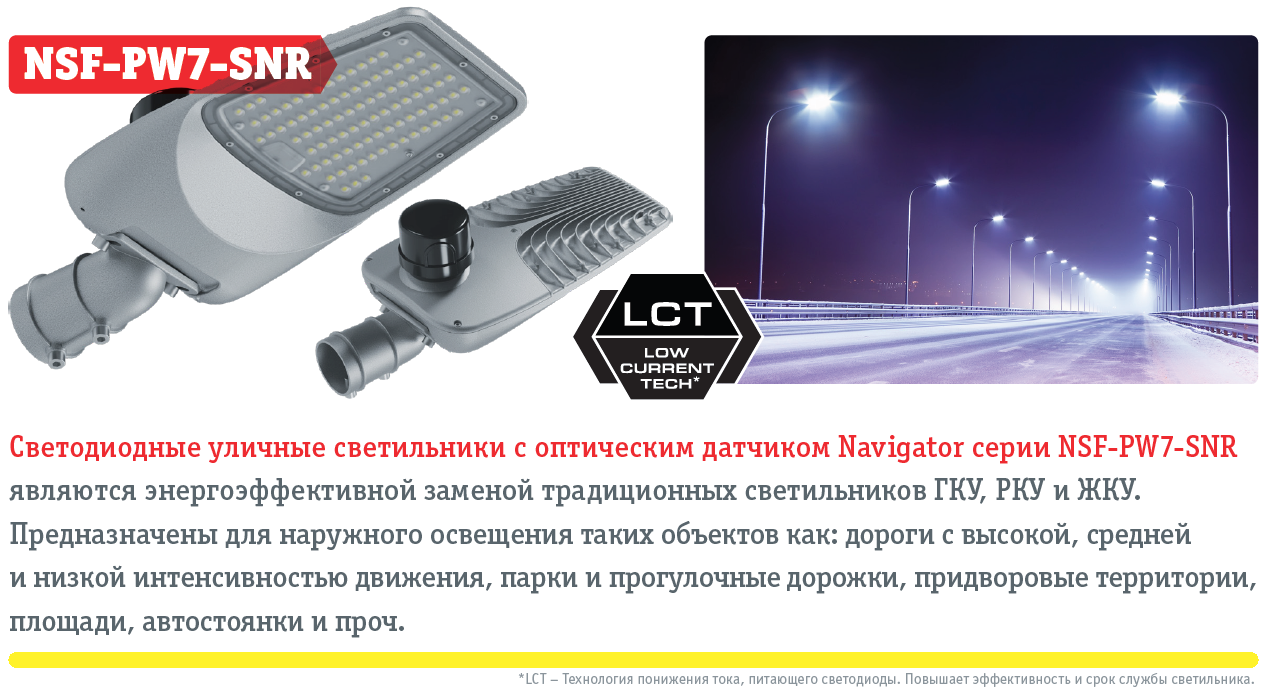Светильник светодиодный nsf-pw7-160-5k-led 80 164 navigator. Светильник уличный navigator nsf-pw6-80-5k-led. Уличные светильники серии nsf-pw7. Светильник navigator 14 330 nsf-pw6-120-5k-led. Nsf pw7 navigator.