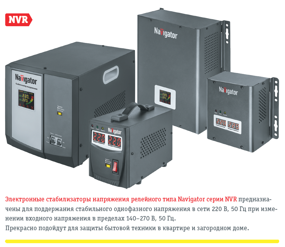 Цифровые стабилизаторы
