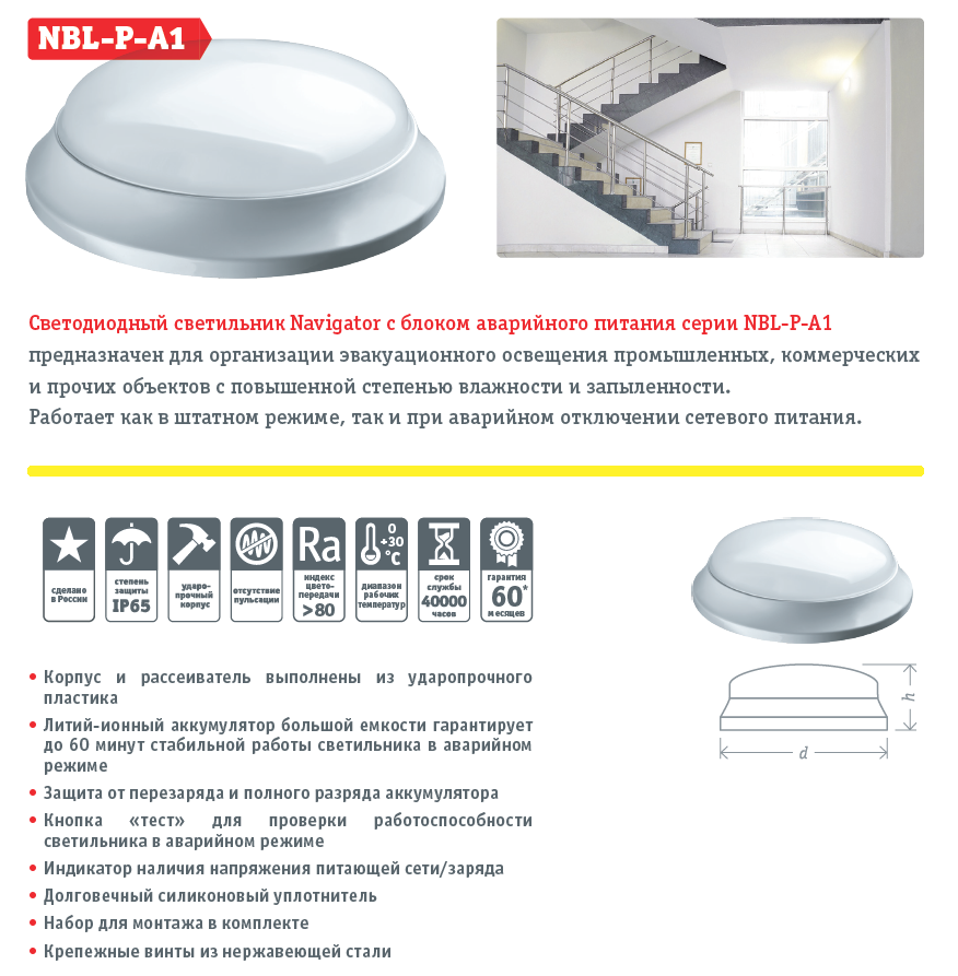 светильник жкх с бап
